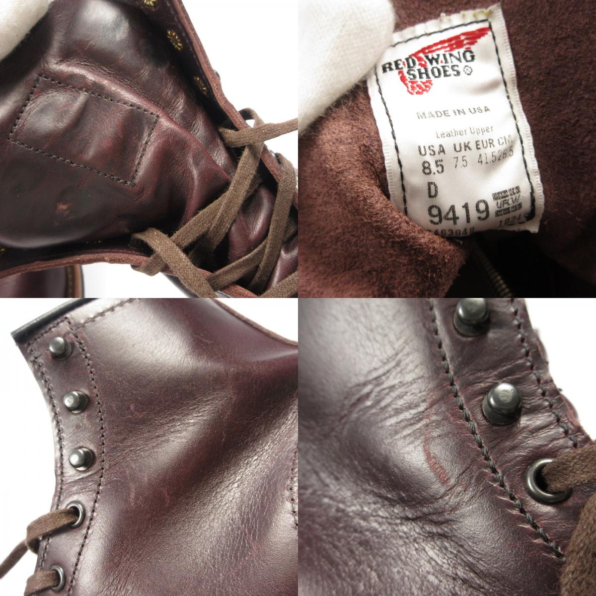 【中古】RED WING | レッドウィング BECKMAN ブーツ 9419 ボルドー/バーガンディー 26.5cm