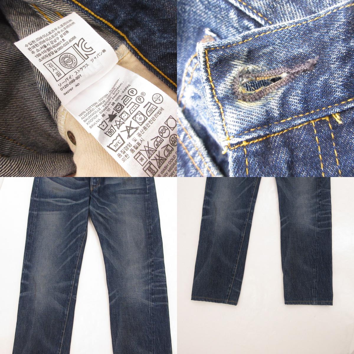 【中古】Levi's VintageClothing | リーバイスヴィンテージクロージング 501ZXX 1954復刻 デニムパンツ 50154-0023 ブルー サイズ:30