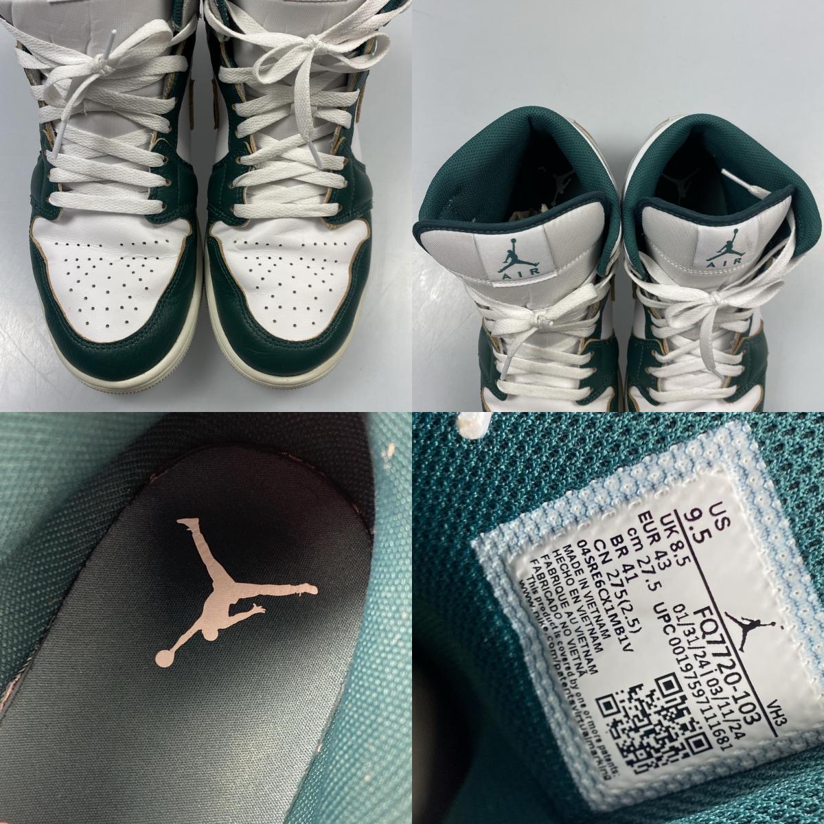 【中古】NIKE | ナイキ AIR JORDAN 1 MID OXIDIZED GREEN スニーカー FQ7720-103 グリーン 27.5cm