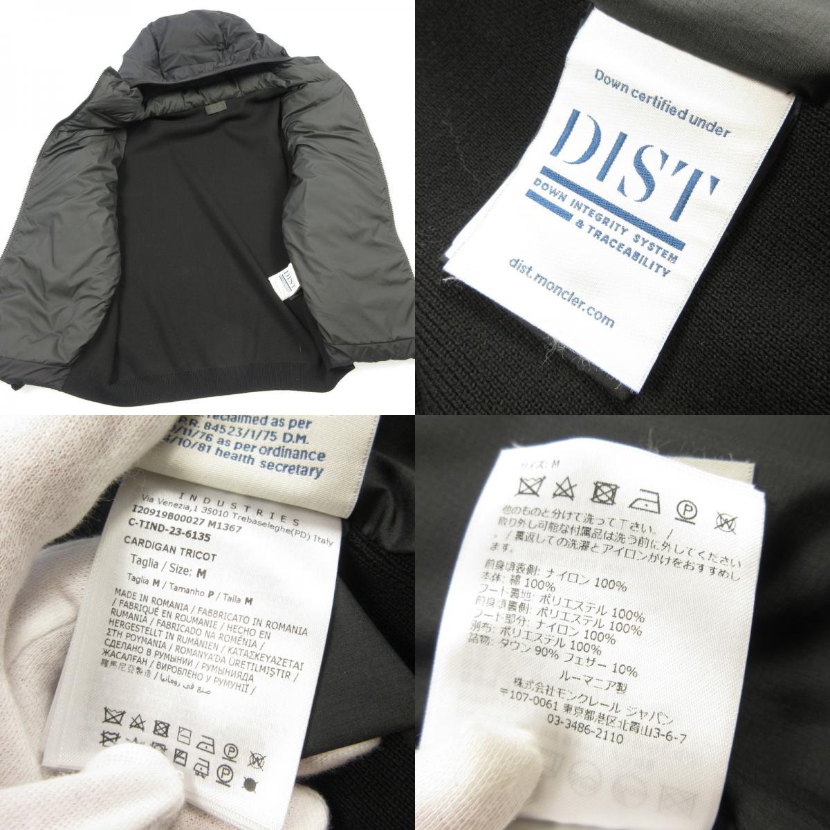 【中古】MONCLER | モンクレール CARDIGAN TRICOT ダウンジャケット I20919B00027 国内正規品 ブラック サイズ:M
