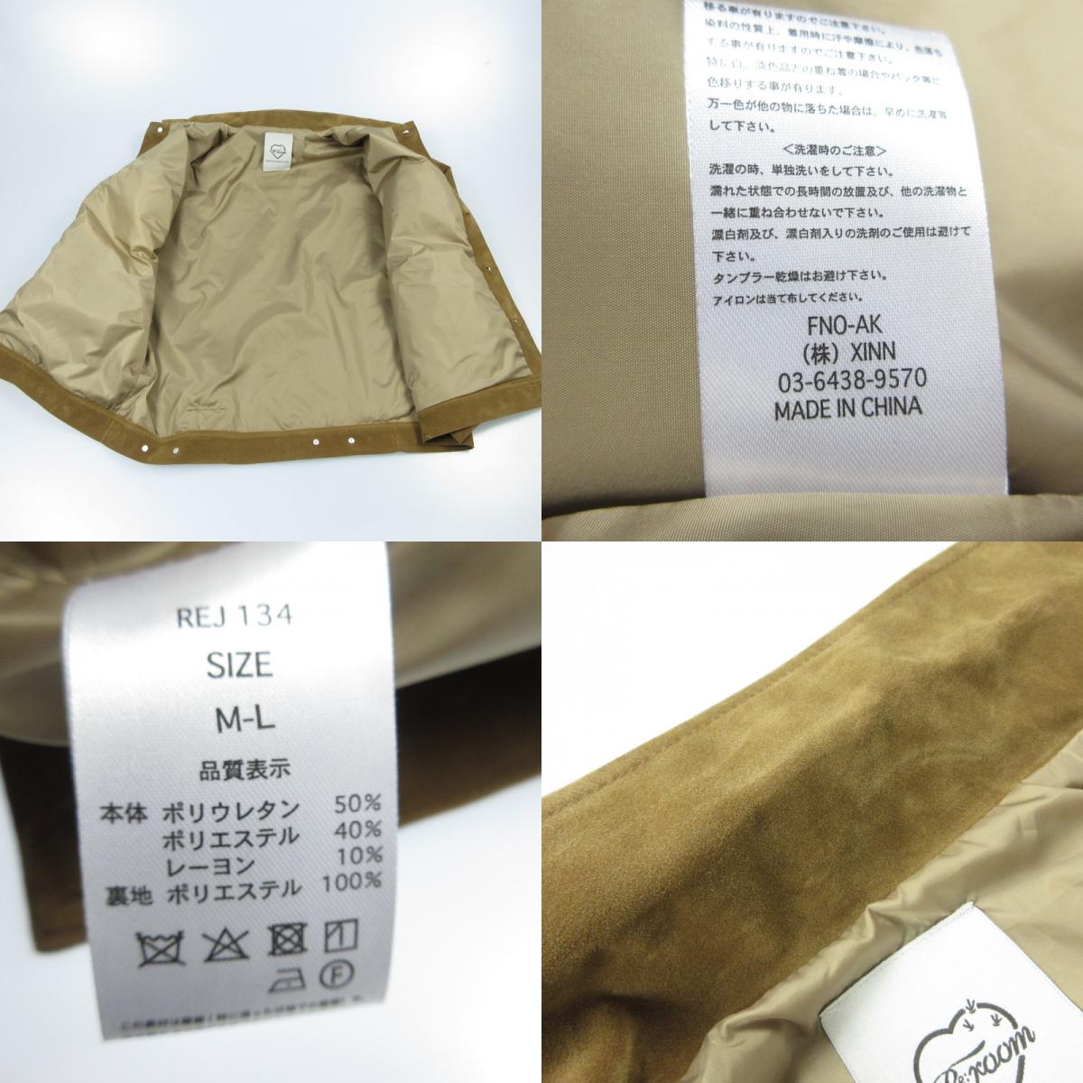 【中古】#Re:room | リルーム SUEDE JACKET その他アウター REJ134 サイズ:M-L ブラウン