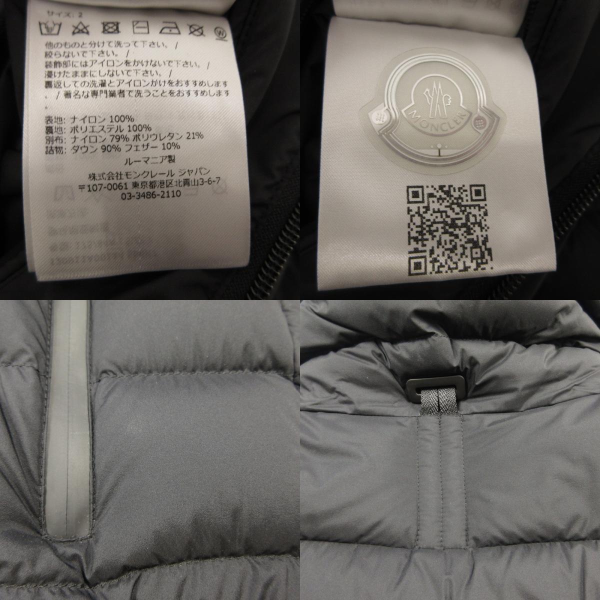 【中古】MONCLER | モンクレール ARROUX ダウンジャケット I20911A00114 国内正規品 ブラック サイズ:2