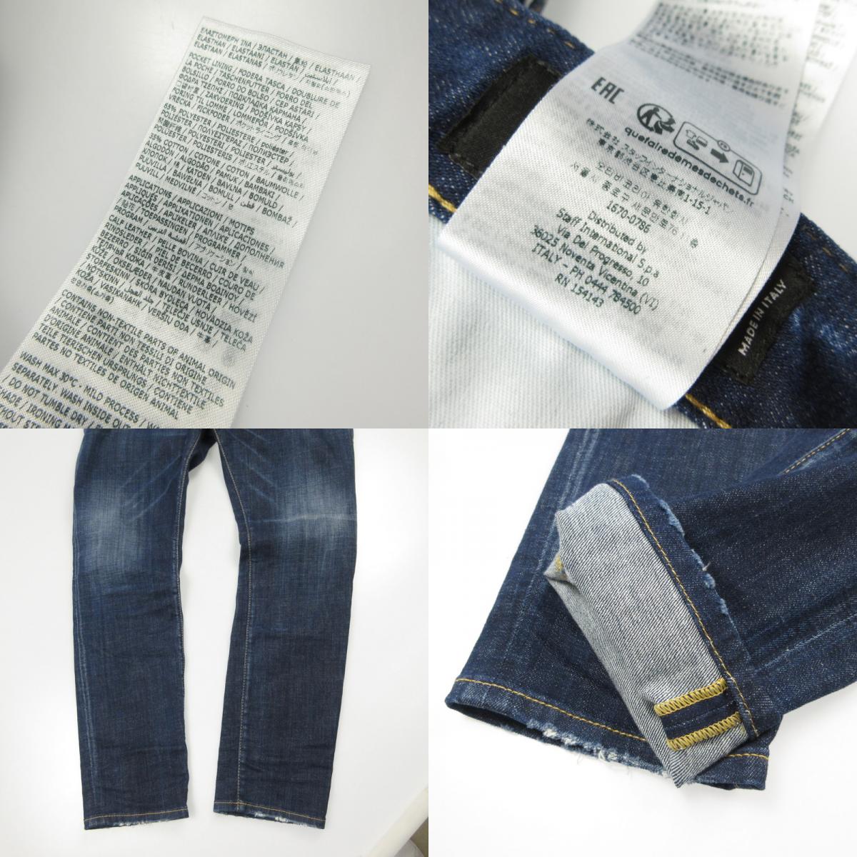 【中古】DSQUARED2 | ディースクエアード SKATER JEANS デニムパンツ S74LB1591 ネイビー サイズ:48