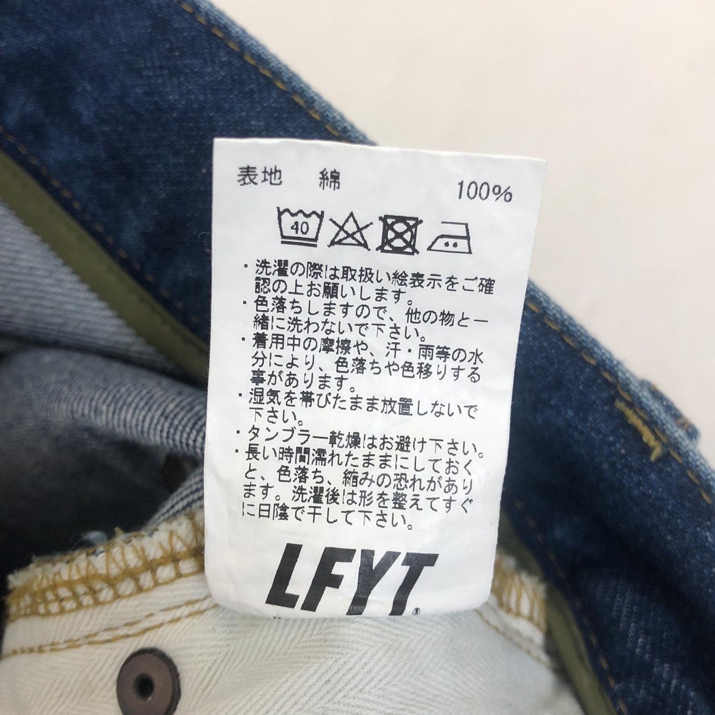 【中古】Lafayette | ラファイエット 5 POCKET WASHED DENIM PANTS - BAGGIE FIT デニムパンツ LA231103 2023A/W サイズ:W34 ブルー