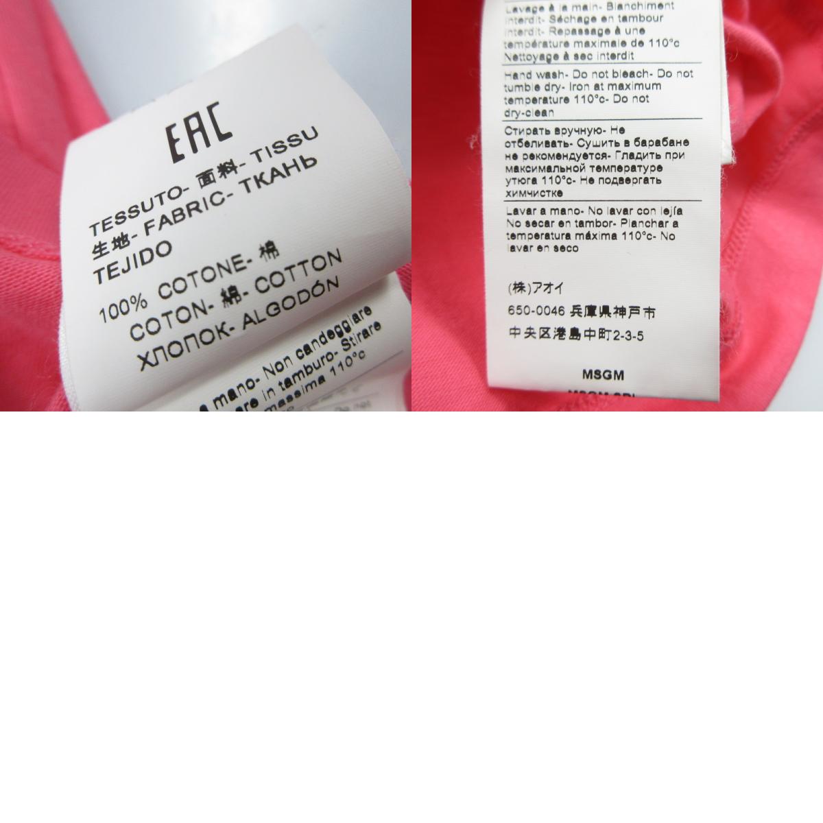 【中古】MSGM | エムエスジーエム BRUSH LOGO 半袖Tシャツ 3440MM510 国内正規品 ピンク サイズ:M