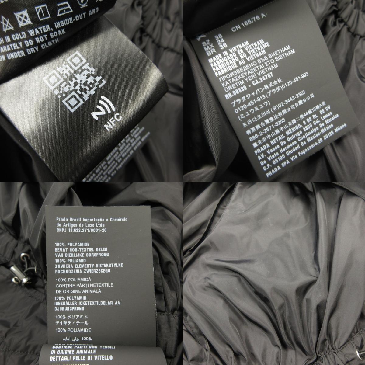 【中古】PRADA | プラダ その他アウター 291788 R201 国内正規品 ブラック サイズ:38