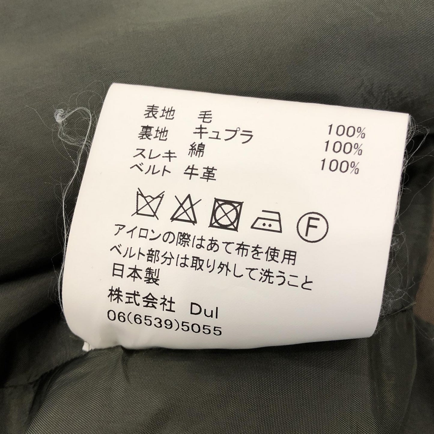 【中古】Dulcamara | ドゥルカマラ よそいきフレームヘムロングコート その他アウター 2021A/W ブラウン サイズ:1