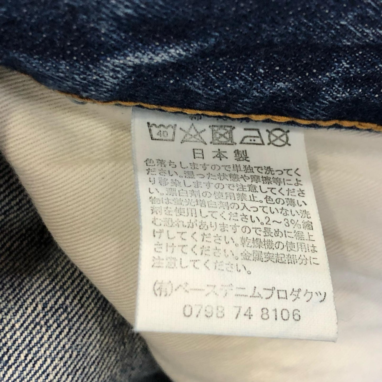 【中古】orSlow | オアスロウ 107 IVY FIT 2YEAR WASH デニムパンツ 01-0107-84 ブルー サイズ:S