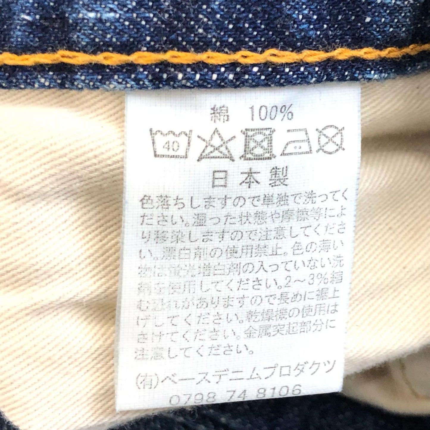 【中古】orSlow | オアスロウ 105 STANDARD SELVEDGE DENIM 2YEAR WASH デニムパンツ 01-1050-84 ブルー サイズ:S
