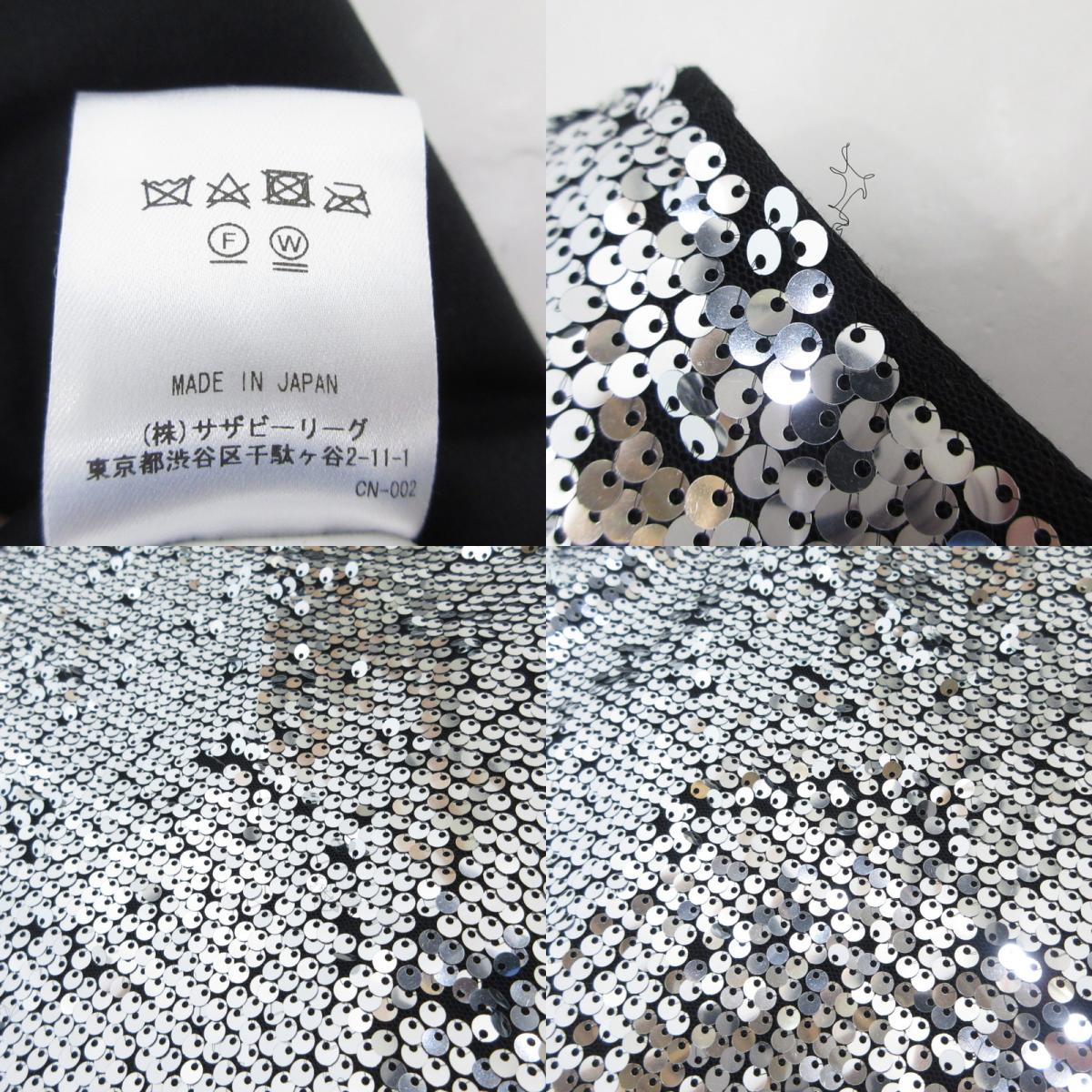 【中古】Ron Herman | ロンハーマン スパンコール スカート 3710500039 R.H. Vintage シルバー サイズ:XS
