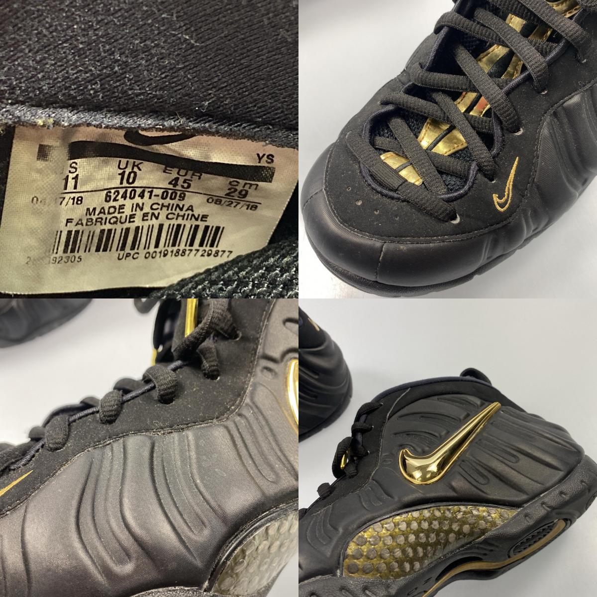 【中古】NIKE | ナイキ AIR FOAMPOSITE PRO スニーカー 624041-009 ブラック 29cm