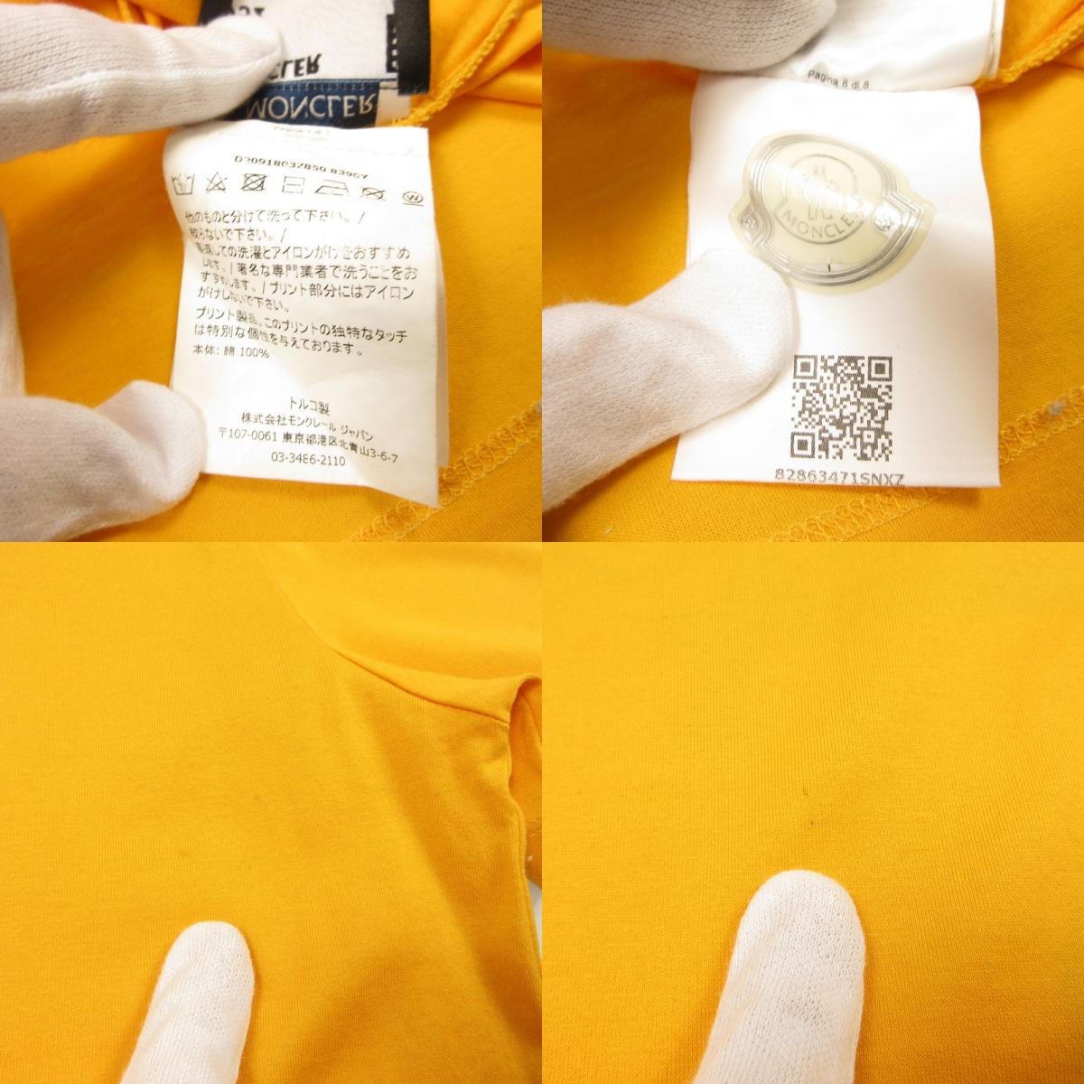 【中古】MONCLER GENIUS | モンクレールジニアス MAGLIA T-SHIRT 半袖Tシャツ D20918037850 国内正規品 イエロー サイズ:L