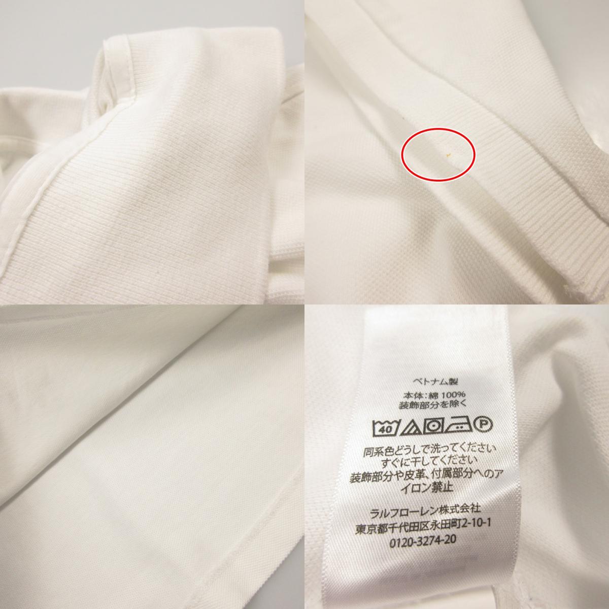 【中古】POLO RALPH LAUREN | ポロ・ラルフローレン POLO BEAR ポロシャツ 65848161 ホワイト サイズ:M