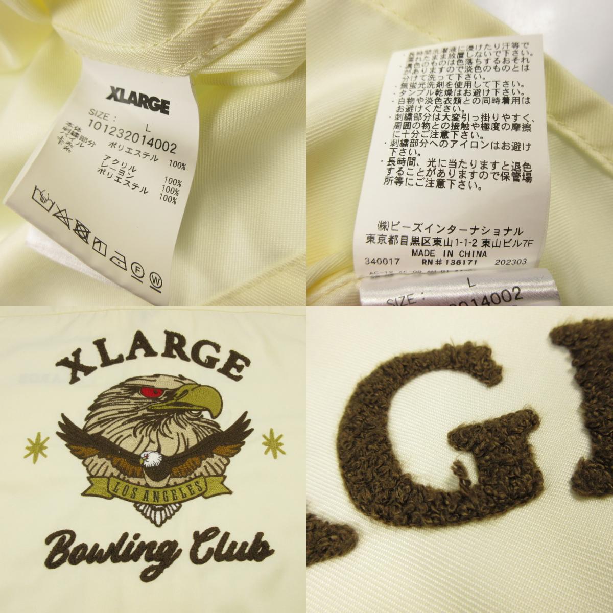 【中古】X-LARGE | エクストララージ BOWLING CLUB S/S SHIRT その他トップス 101232014002 イエロー サイズ:L