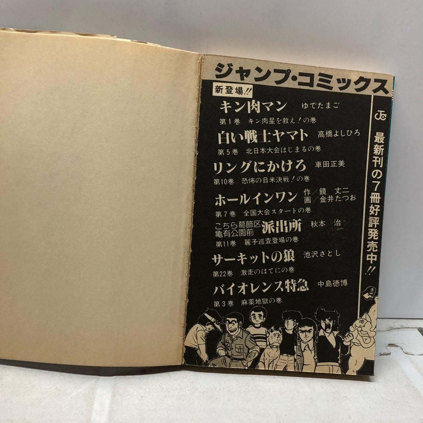 【姫路東店】