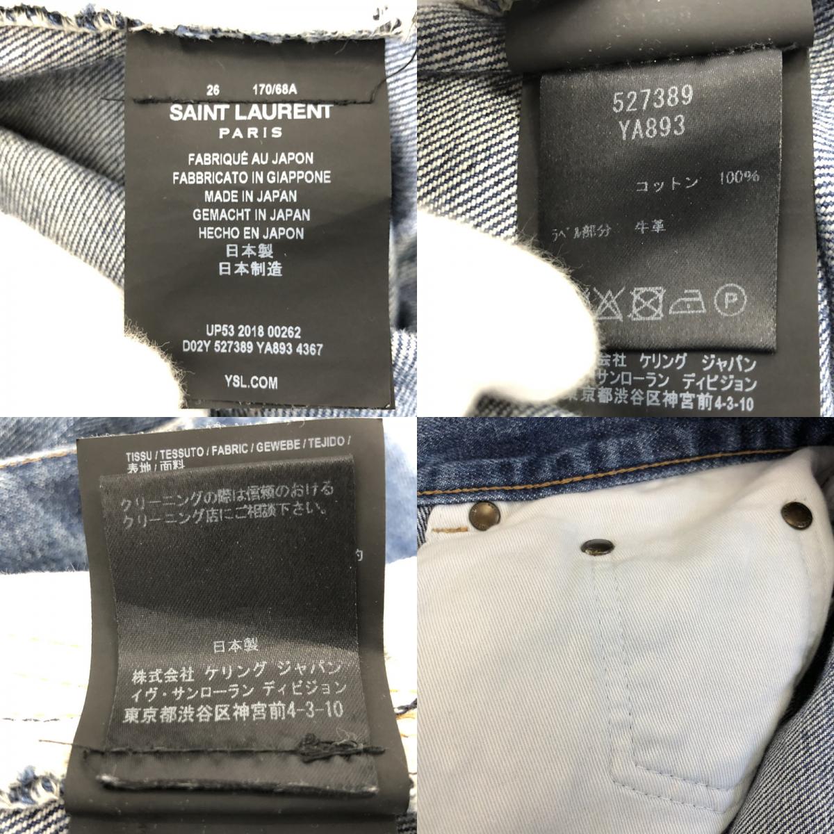 【中古】SAINT LAURENT | サンローラン D02 M/SK-LW デニムパンツ 527389 YA893 2018年モデル W:26 国内正規品 リペア加工 ネイビー