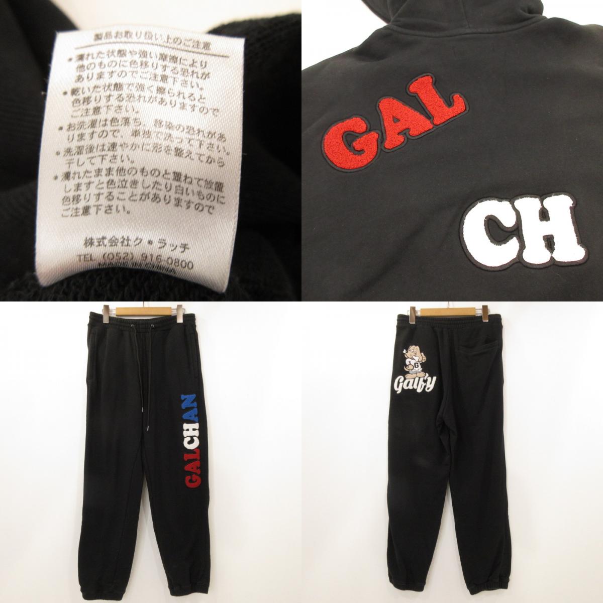 【中古】GALFY | ガルフィー 2代目わんわん大学 セットアップ 123001 ブラック サイズ:L