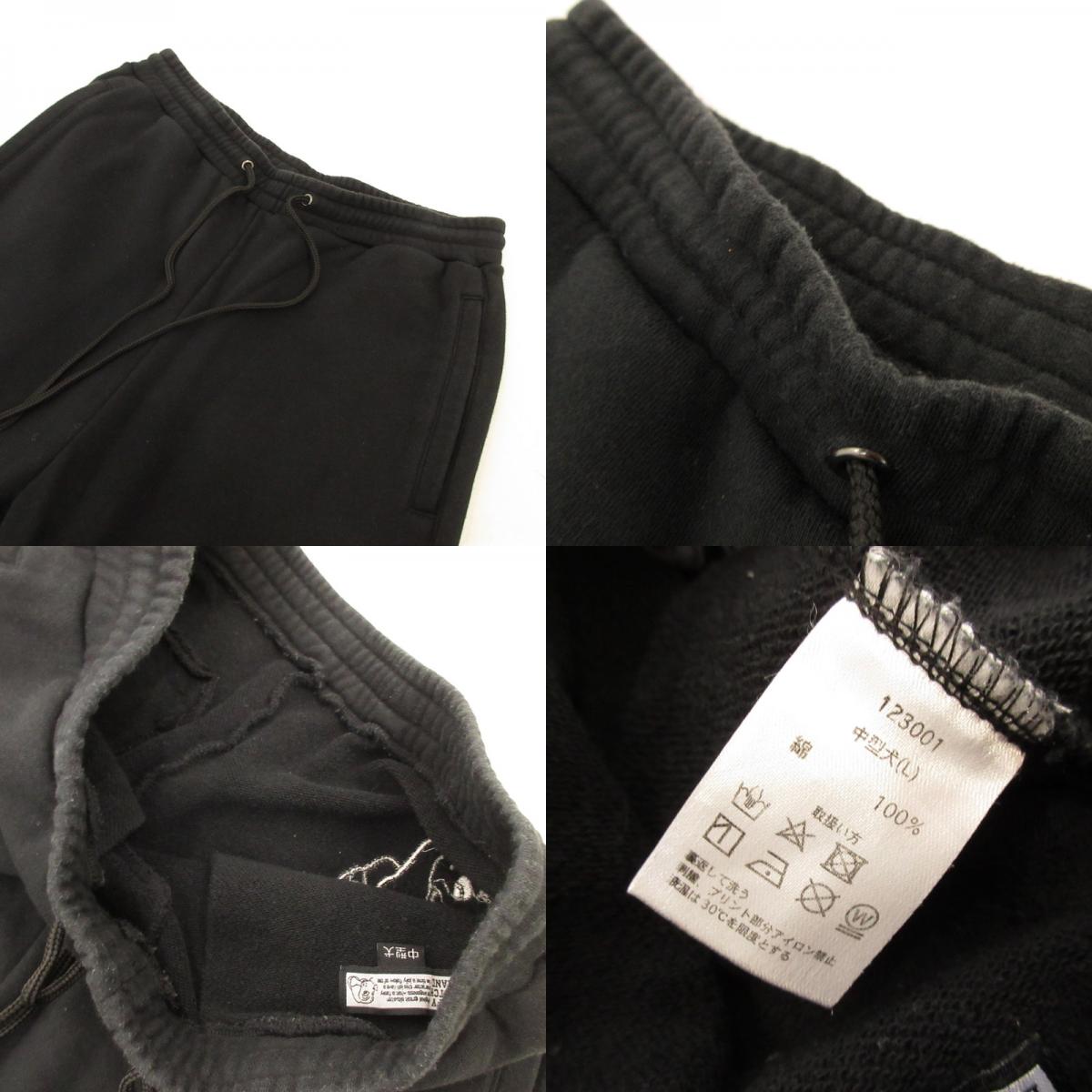 【中古】GALFY | ガルフィー 2代目わんわん大学 セットアップ 123001 ブラック サイズ:L