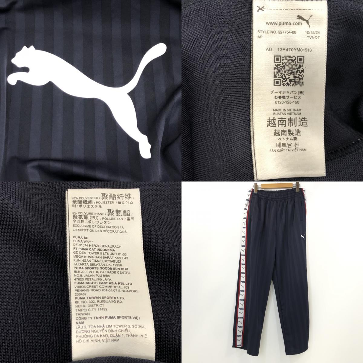 【中古】PUMA | プーマ SHADOW STRIPE セットアップ 527754-06/527755-06 2025S/S ネイビー サイズ:L