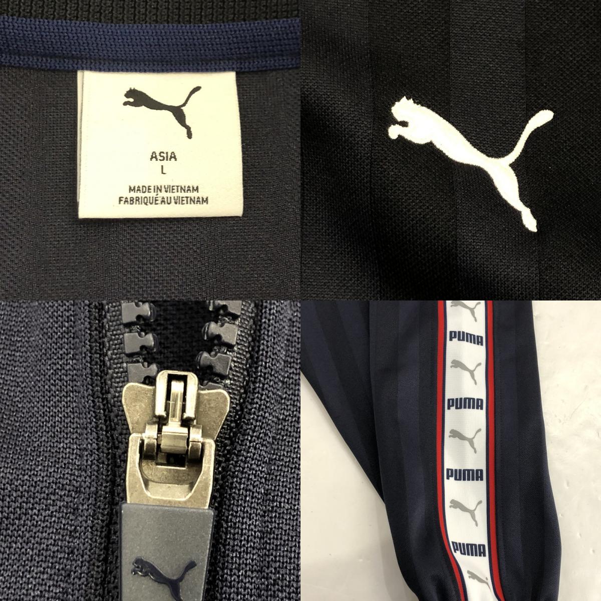 【中古】PUMA | プーマ SHADOW STRIPE セットアップ 527754-06/527755-06 2025S/S ネイビー サイズ:L