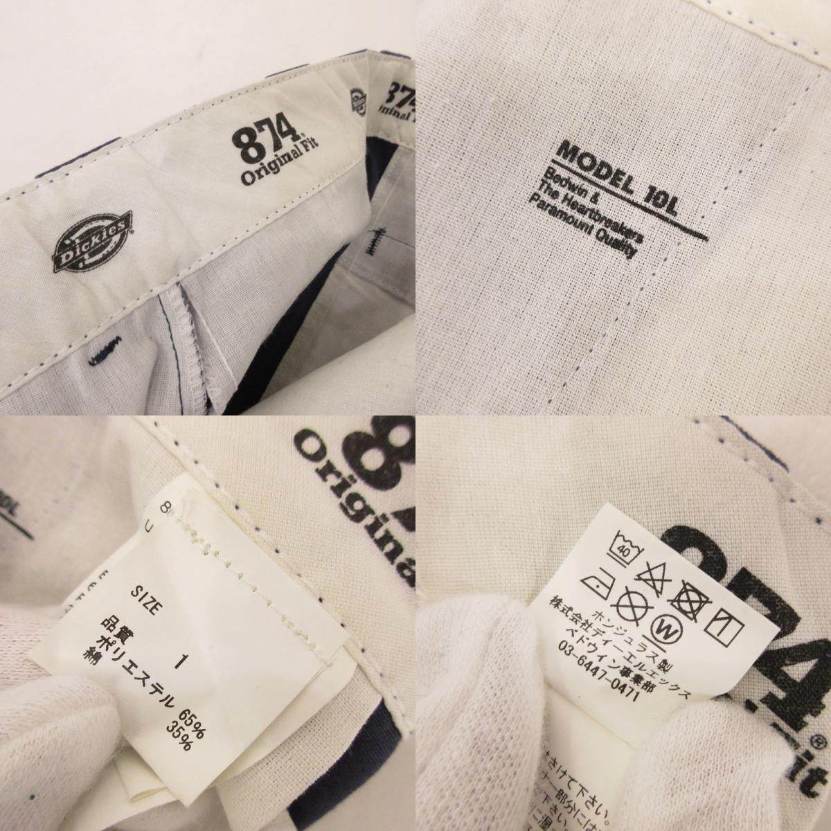 【中古】BEDWIN | ベドウィン 10L DICKIES T/C PANTS 'THUNDERS' パンツ ネイビー サイズ:1