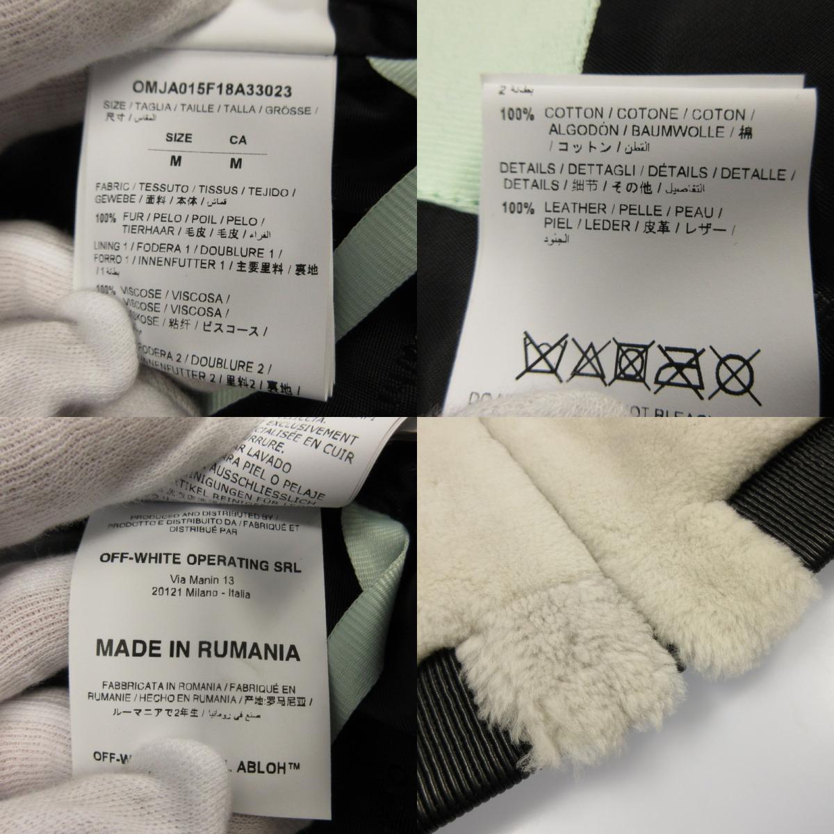 【中古】OFF-WHITE | オフホワイト SHEARLING BOMBER その他アウター OMJA015F18A33023 並行品 ホワイト サイズ:M
