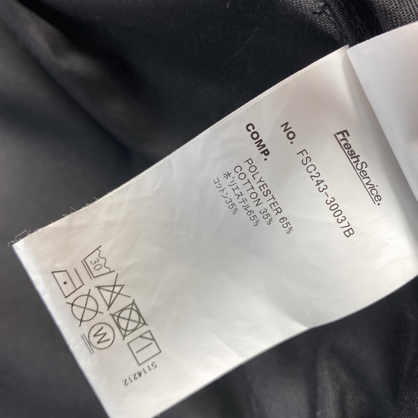 【中古】FreshService | フレッシュサービス CORPORATE BLOUSON ブルゾン FSC243-30037B 年式:2024A/W サイズ:M