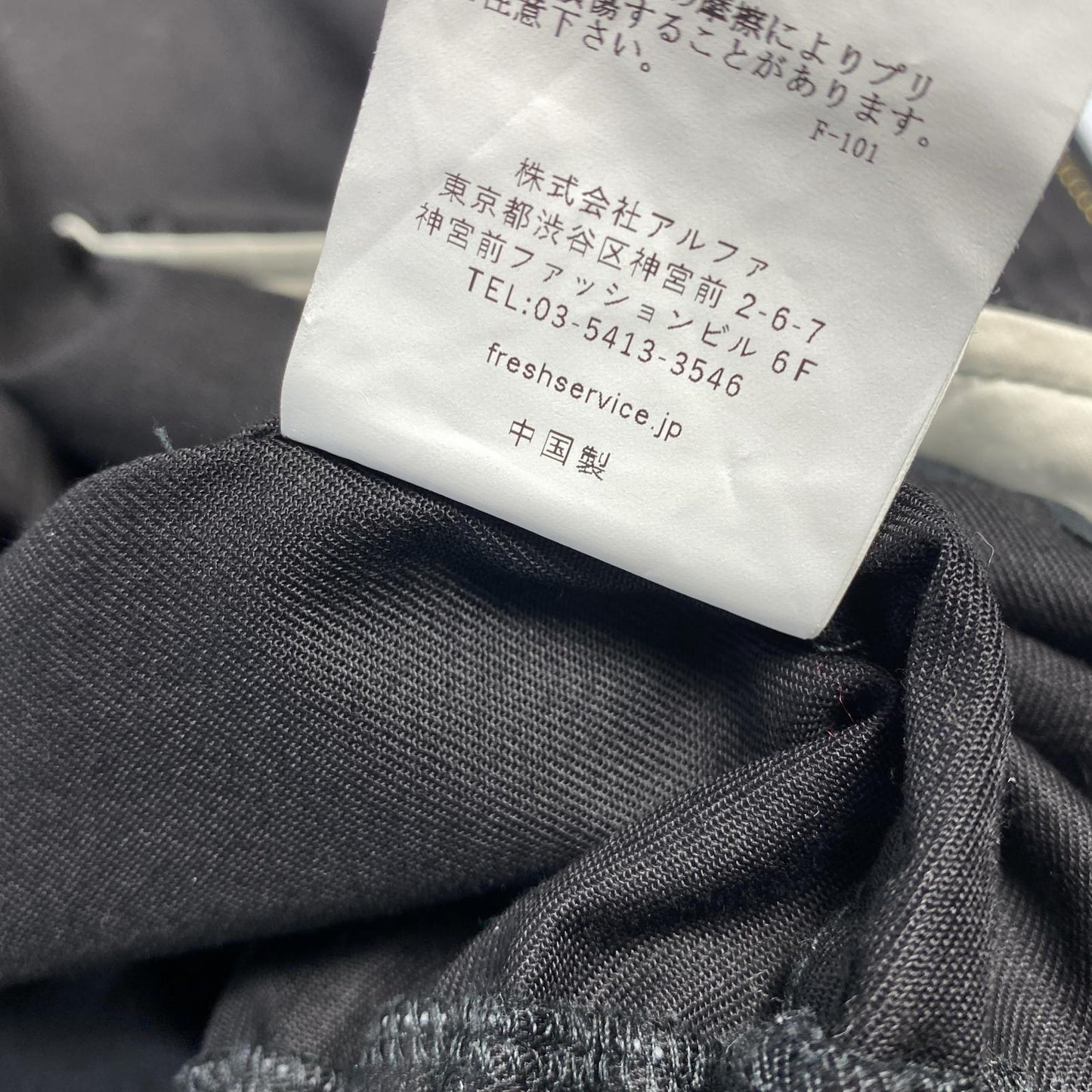 【中古】FreshService | フレッシュサービス CORPORATE BLOUSON ブルゾン FSC243-30037B 年式:2024A/W サイズ:M