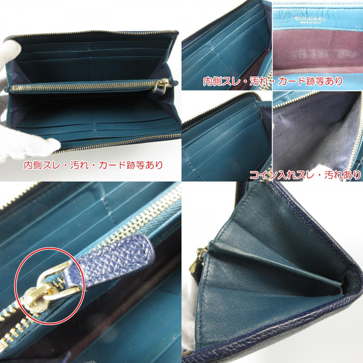 【中古】BVLGARI | ブルガリ 長財布 281409