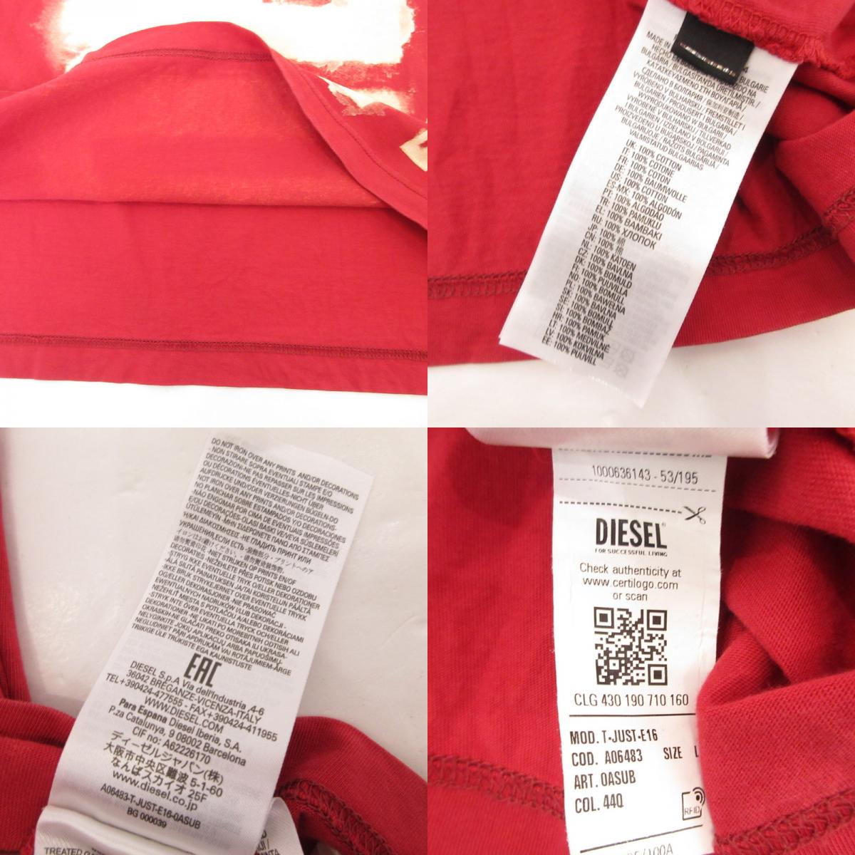 【中古】DIESEL | ディーゼル 半袖Tシャツ T-JUST-E16 レッド サイズ:L