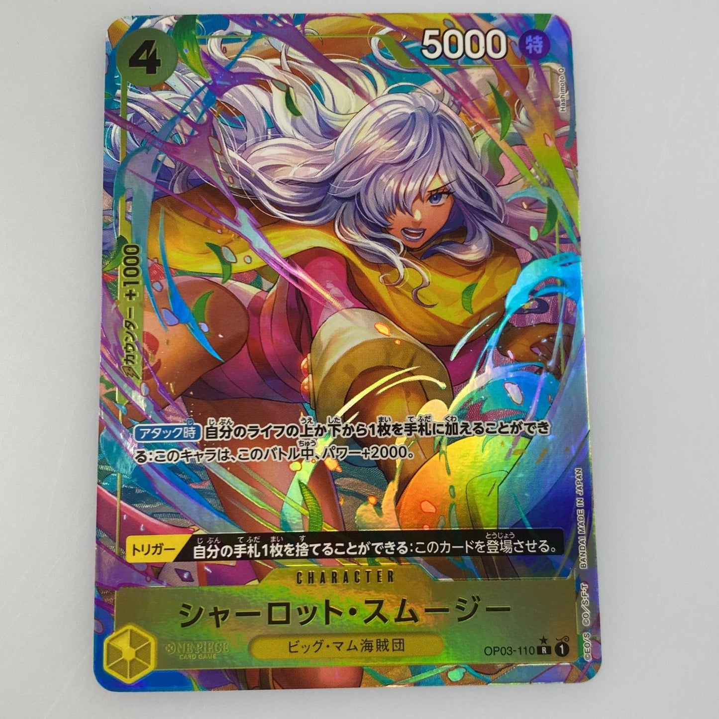 【中古】 トレーディングカード