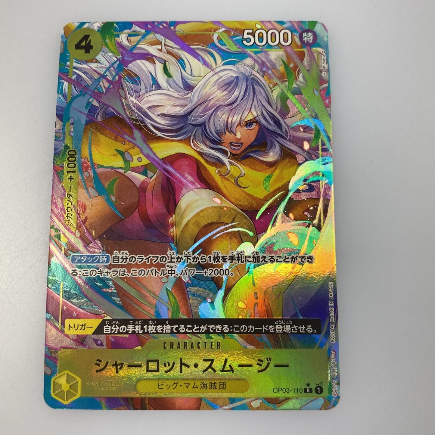 【中古】 トレーディングカード