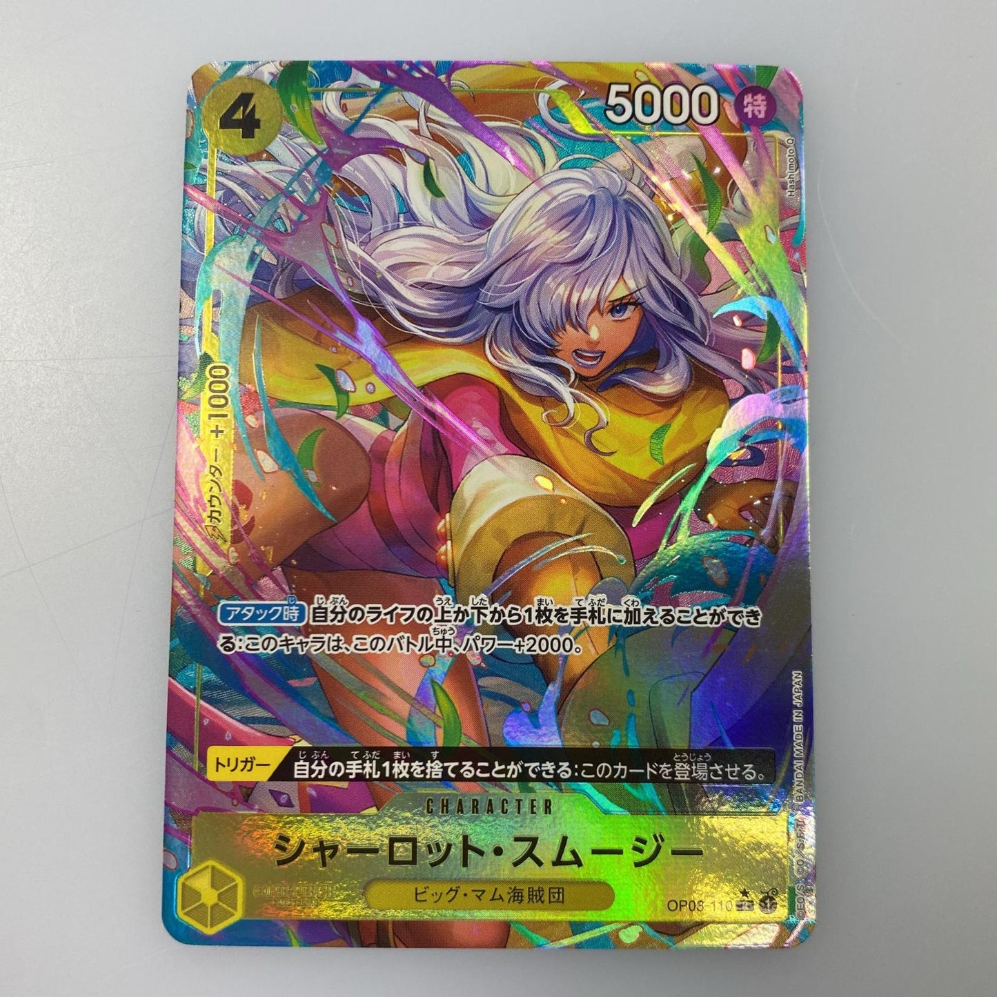 【中古】 トレーディングカード