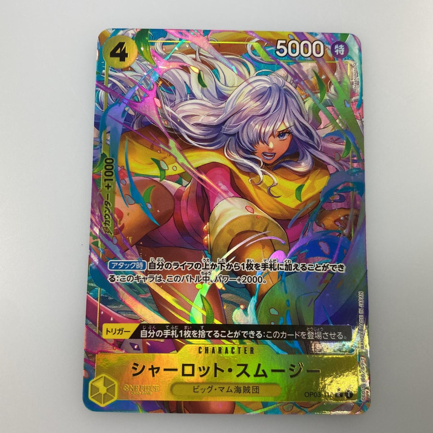【中古】 トレーディングカード