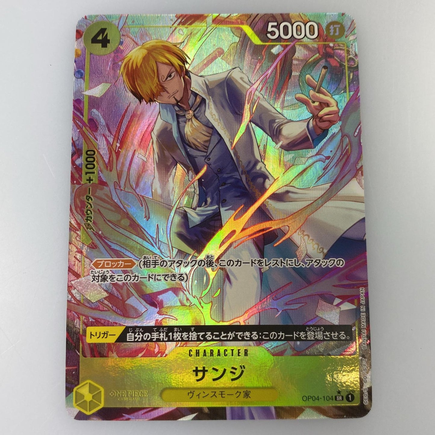 【中古】 SR)サンジ【パラレル】(phima)