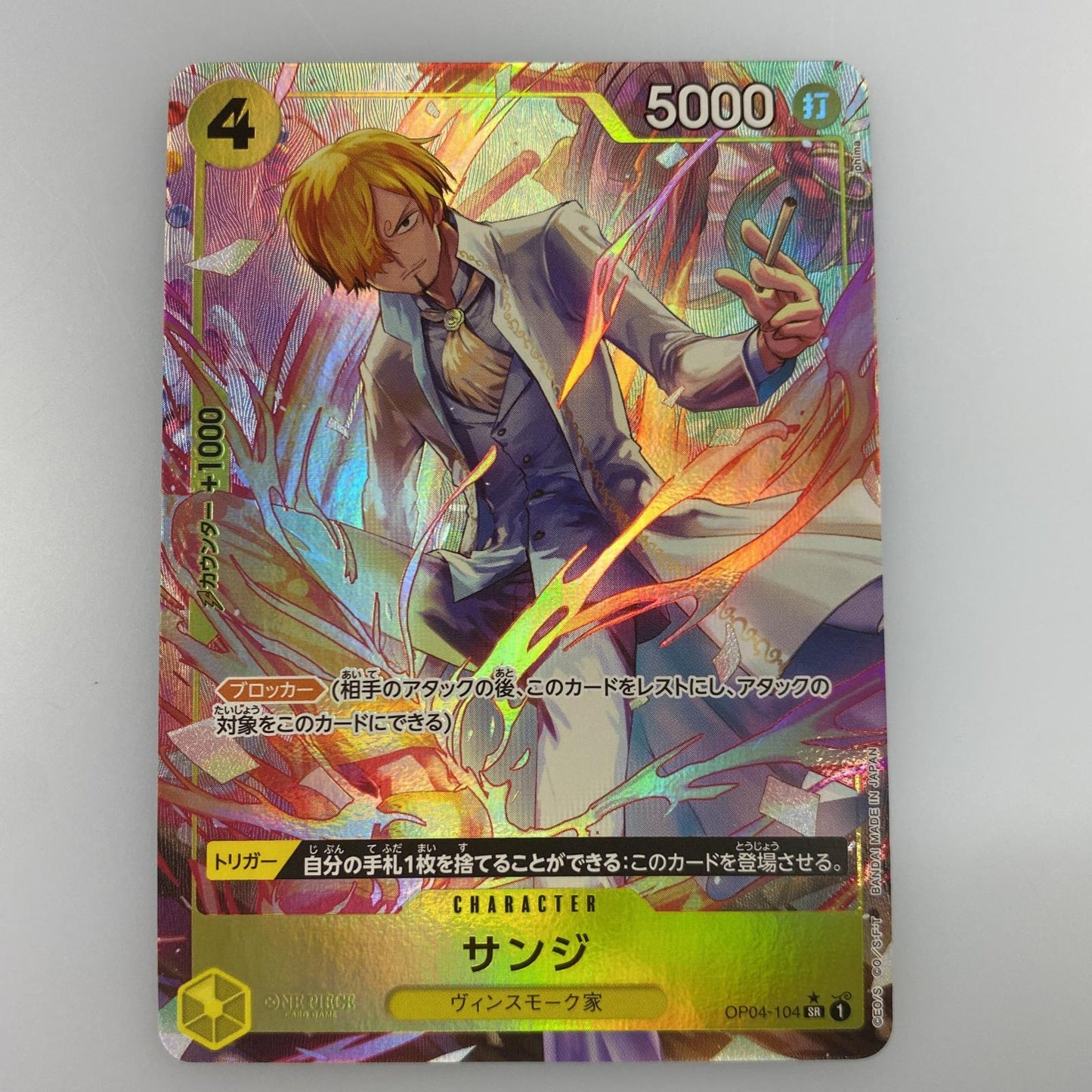 【中古】 SR)サンジ【パラレル】(phima)