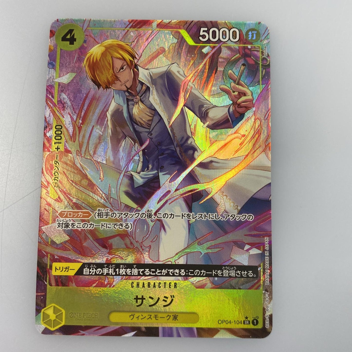 【中古】 SR)サンジ【パラレル】(phima)