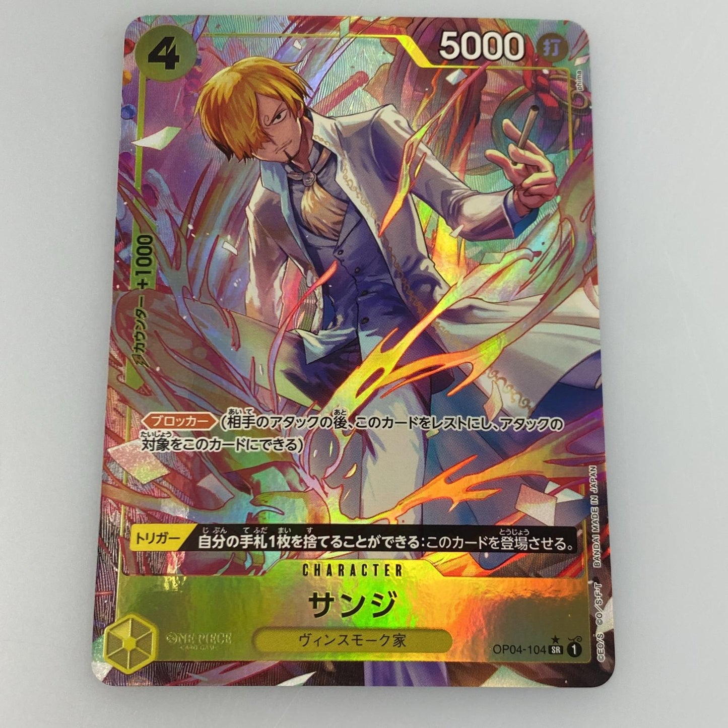 【中古】 SR)サンジ【パラレル】(phima)