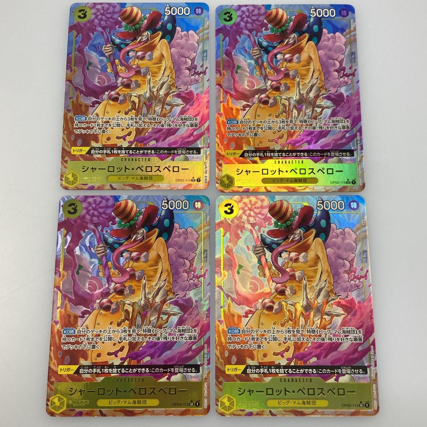 【中古】 SR)シャーロット・ペロスペロー【パラレル】(S-KINOKO)