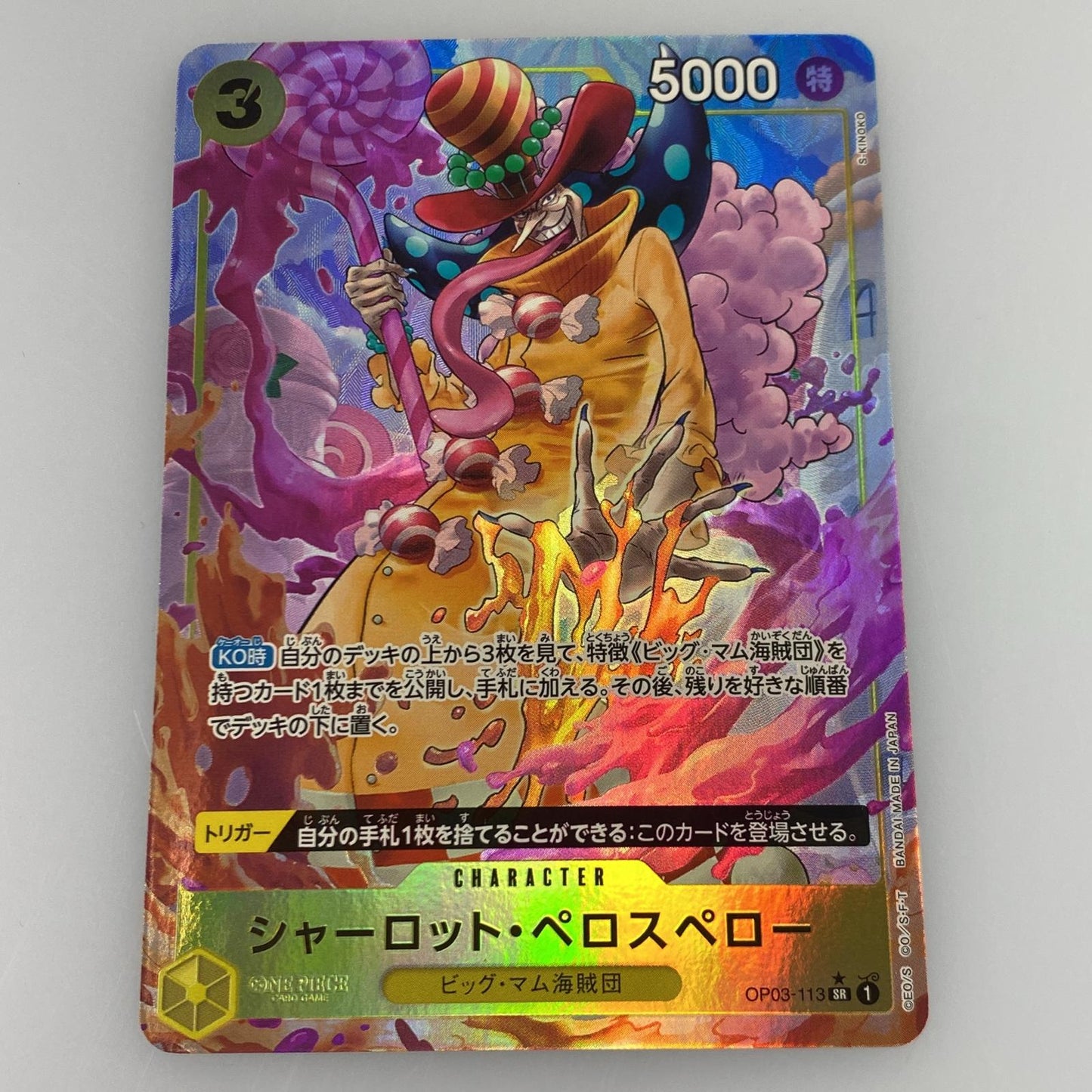 【中古】 SR)シャーロット・ペロスペロー【パラレル】(S-KINOKO)