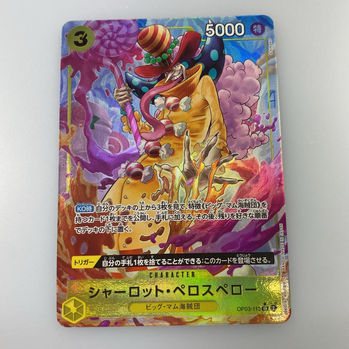 【中古】 SR)シャーロット・ペロスペロー【パラレル】(S-KINOKO)