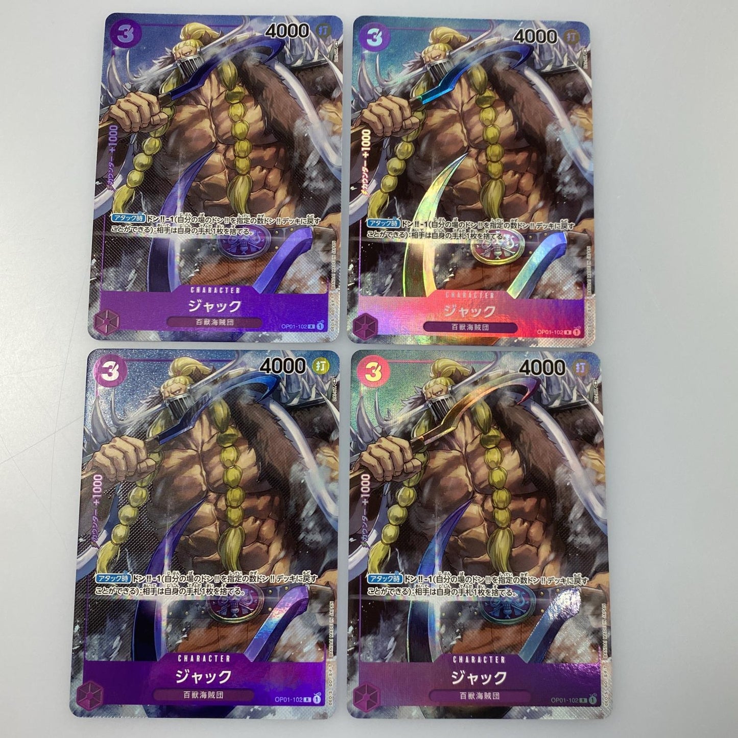 【中古】 R)ジャック【パラレル】(DAI-XT)