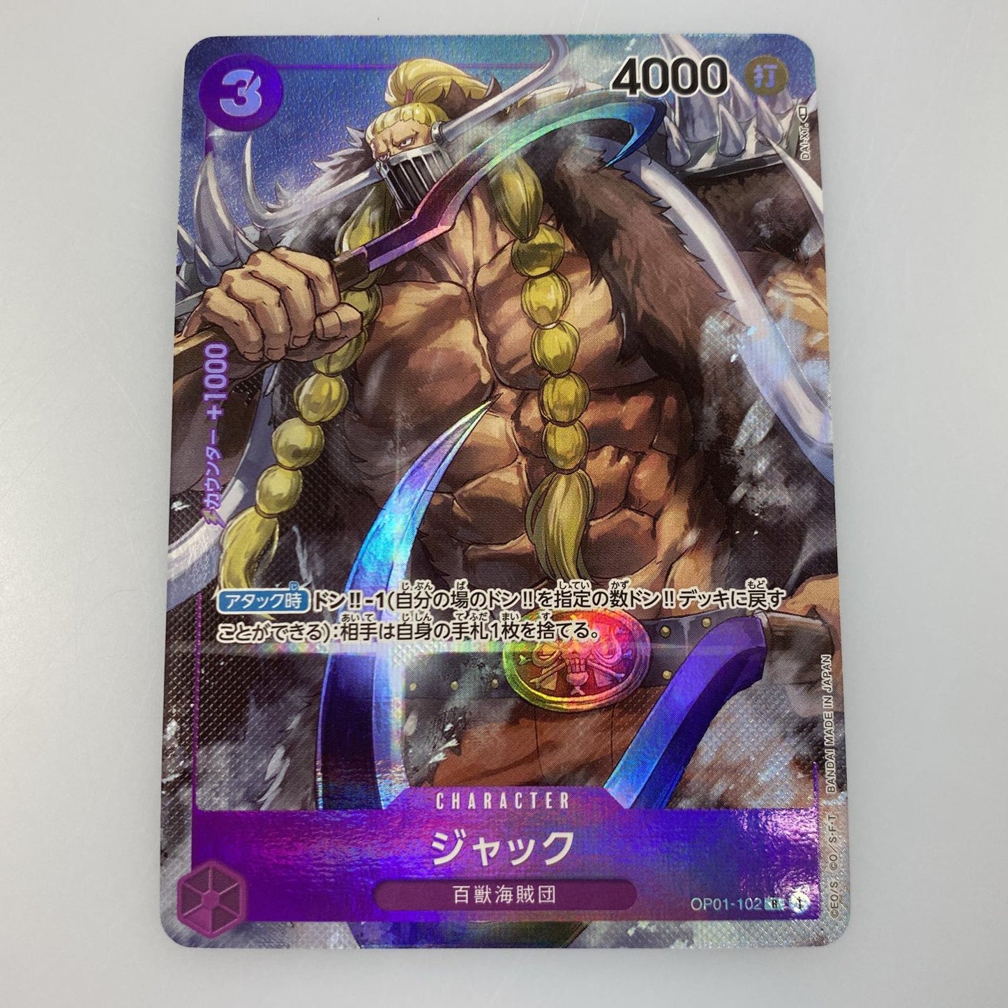 【中古】 R)ジャック【パラレル】(DAI-XT)