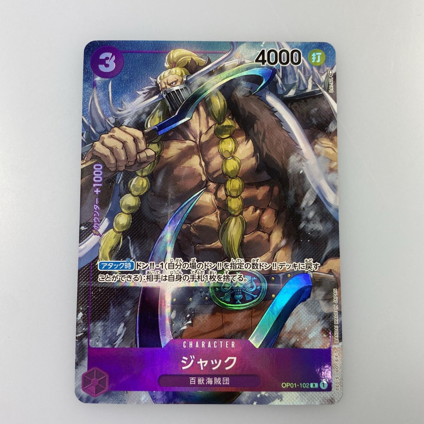 【中古】 R)ジャック【パラレル】(DAI-XT)