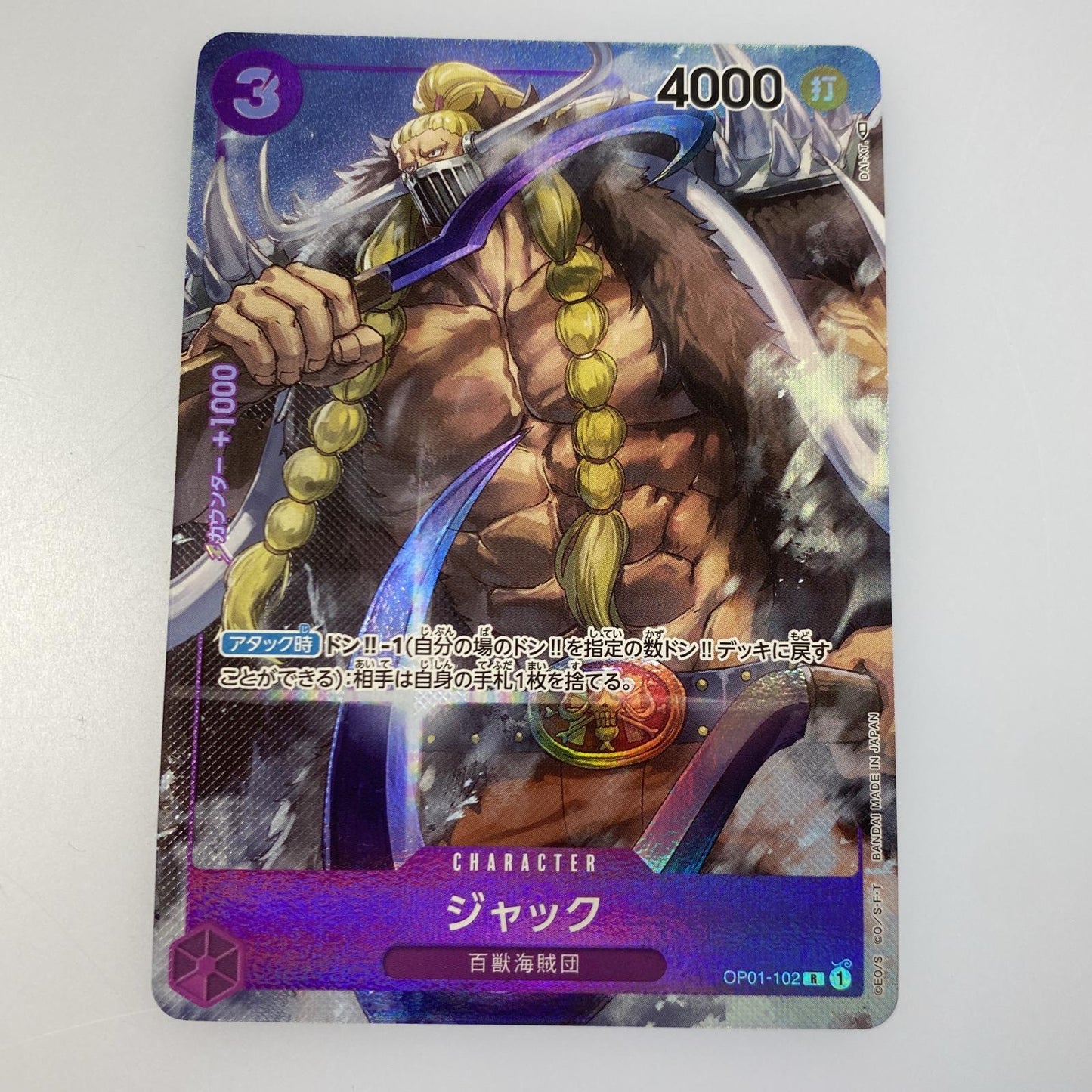 【中古】 R)ジャック【パラレル】(DAI-XT)