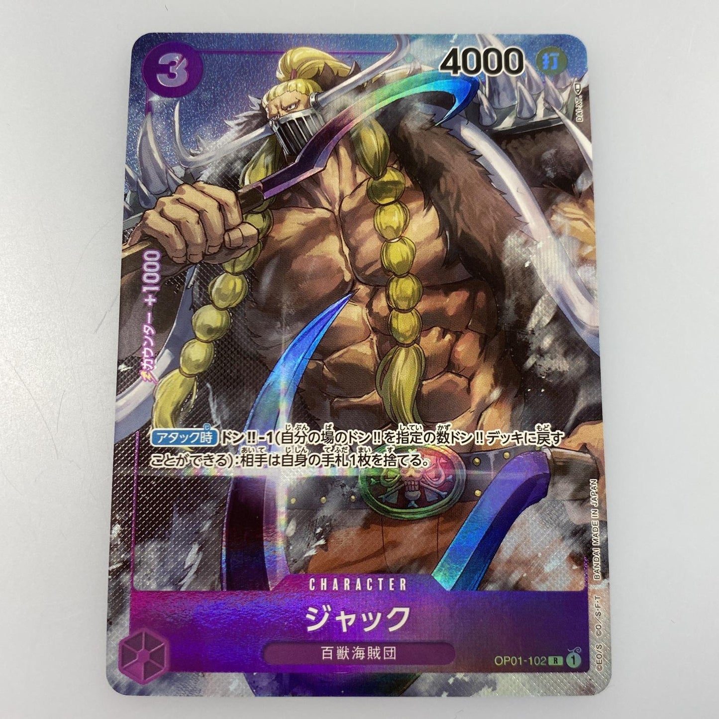 【中古】 R)ジャック【パラレル】(DAI-XT)