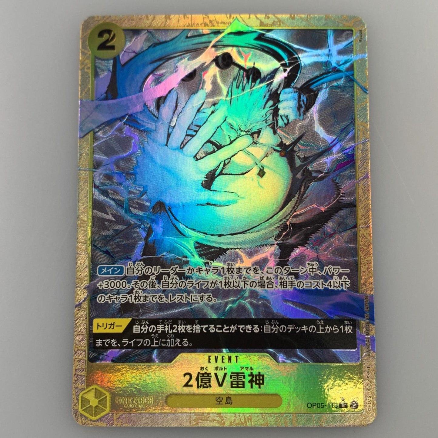 【中古】 R)2億V雷神【パラレル】(Ryuda)