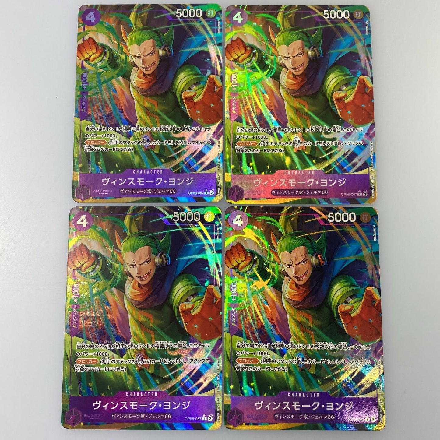 【中古】 R)ヴィンスモーク・ヨンジ【パラレル】(Hashimoto Q)