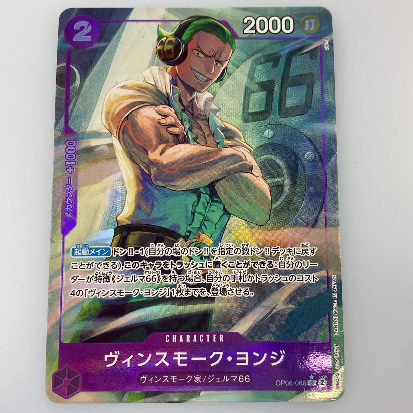 【中古】 C)ヴィンスモーク・ヨンジ【フルアートパラレル】(phima)