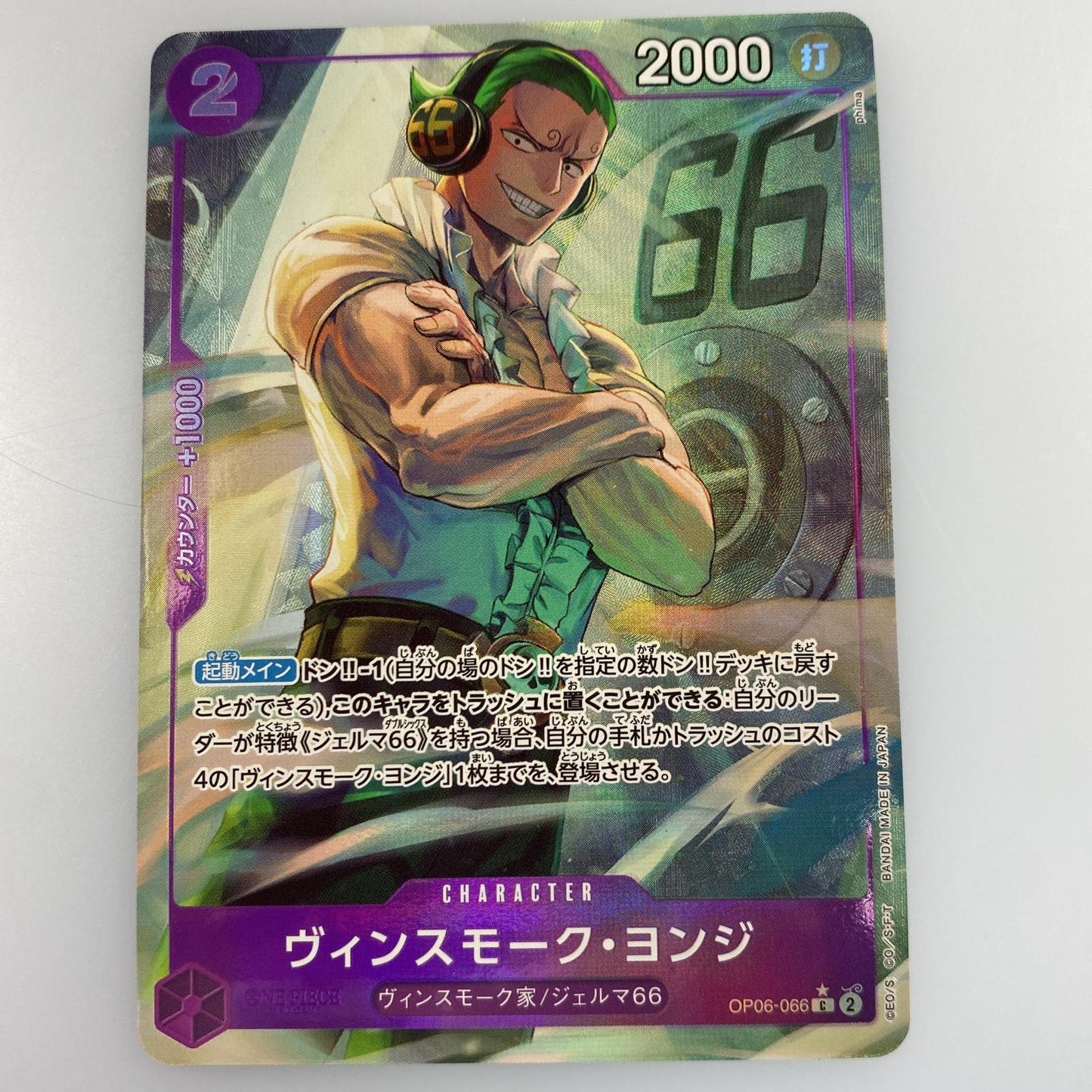 【中古】 C)ヴィンスモーク・ヨンジ【フルアートパラレル】(phima)